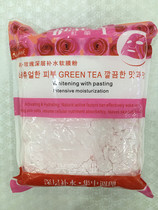 Red rose Moisturizing Soft film powder beauty salon special