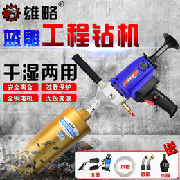 Male engineering water drilling rig hand-held drilling machine concrete punching hole drill open hole dry playing two-use hydropower drill