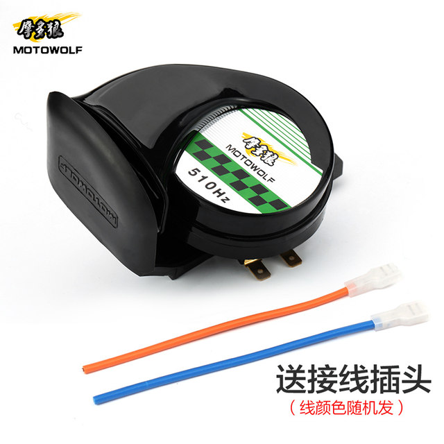 Car motorcycle audio waterproof 12V electric battery car modified accessories warning siren snail super loud speaker Car motorcycle audio waterproof 12V electric battery car modified accessories warning siren snail super loud speaker