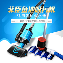 Fish pond suction machine pool manure suction tank bottom cleaning artifact swimming pool underwater cleaning vacuum cleaner cleaning machine