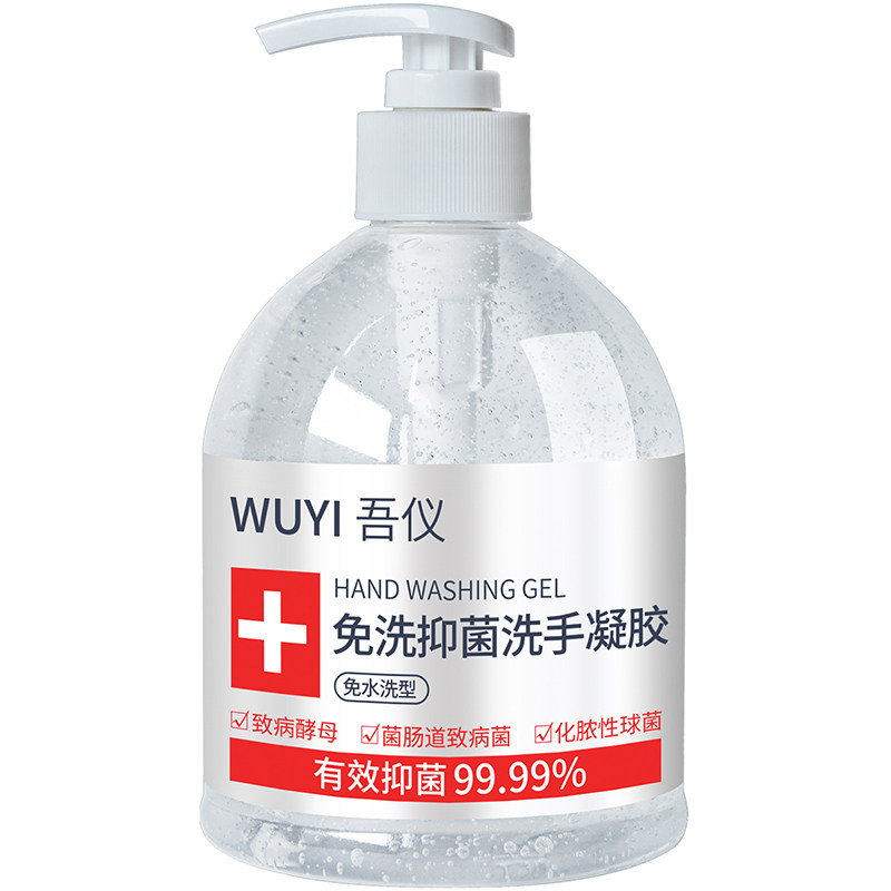 吾仪75度酒精凝胶免洗洗手液500ml