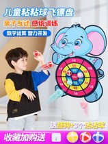 Children jumping sticky ball dartboard sticking target ball throwing sticky ball toy ball kindergarten bouncing high-debent ball