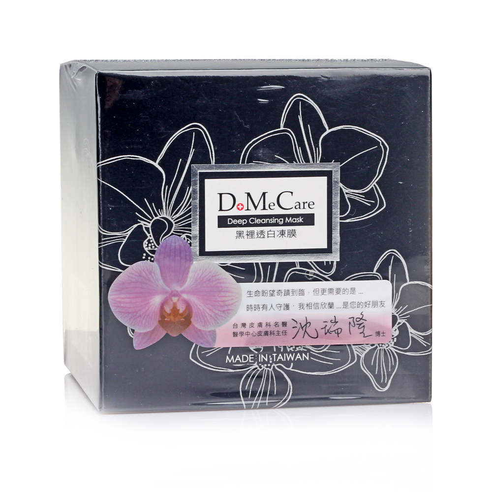 dmc/欣兰 黑里透白冻膜 退红 去黑头 去粉刺面膜 225g 提亮肤色