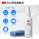 3M Computer Mobile Screen Cleaner LCD TV Laptop Cleaning Set ເຄື່ອງເຮັດຄວາມສະອາດຄອມພິວເຕີ ພິເສດ