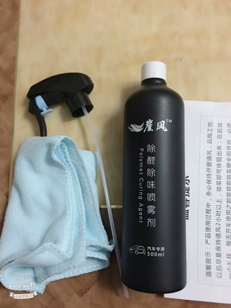 新车除味除臭2小时见效好用吗什么牌子哪个国家的,亲自使用体验(以名人之名同款),第6张 新车除味除臭2小时见效好用吗什么牌子哪个国家的,亲自使用体验(以名人之名同款),第6张