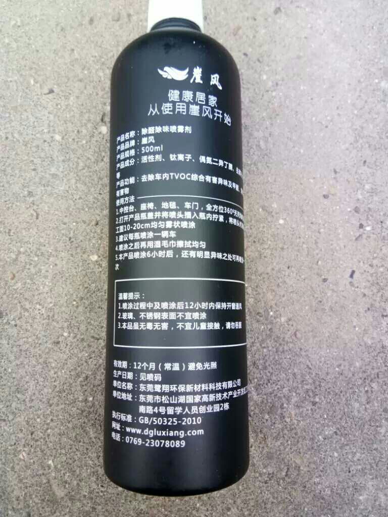 新车除味除臭2小时见效好用吗什么牌子哪个国家的,亲自使用体验(以名人之名同款),第4张 新车除味除臭2小时见效好用吗什么牌子哪个国家的,亲自使用体验(以名人之名同款),第4张