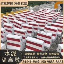 New cement isolation pier anticollision pier cell cement isolation mound