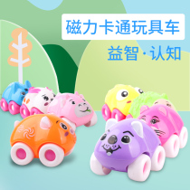 Children cartoon animal toy car 3-6 years old boy girl baby magnetic magnet magnet inertial scooter
