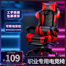 Leduo e-sports chair computer chair home comfortable sedentary ergonomic chair backrest swivel chair seat office chair