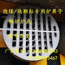 Grate pig iron grate plug grate round grate bottom grate bridge grate grate grate bottom boiler heat resistance