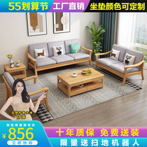 Full Solid Wood Sofa Winter Summer Dual-use Guest Hall Furniture Small Household Type Wood Trio Wood Log Sofa Nordic Style