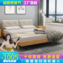 Manufacturer Direct Marketing Nordic Soft Bunk Bed Solid Wood Bed Small Household Type Short Bed Double Man Bed Girl Bedroom Teenage Girl Master Bedroom Wed