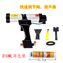 Sheet metal glue gun 310ML pneumatic glue gun Glass glue gun Silicone gun Adjustable speed glue gun Glue gun Squeeze glue gun
