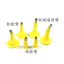 Glue nozzle Glass glue nozzle Structure Glue nozzle Sealing ring Glue nozzle Sheet metal glue nozzle Sausage glue nozzle Glue artifact