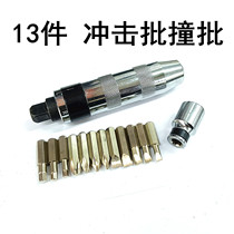 13PC impact screw batch changing cone sleeve nut multifunction knock crashes Screwdriver Industrial Grade Impact Screwdriver