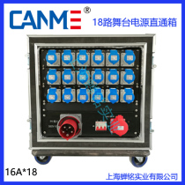 Stage power box Straight-through box Straight-through silicon box 18-way electric box electric cabinet 16A socket output 63A Input contains 63A