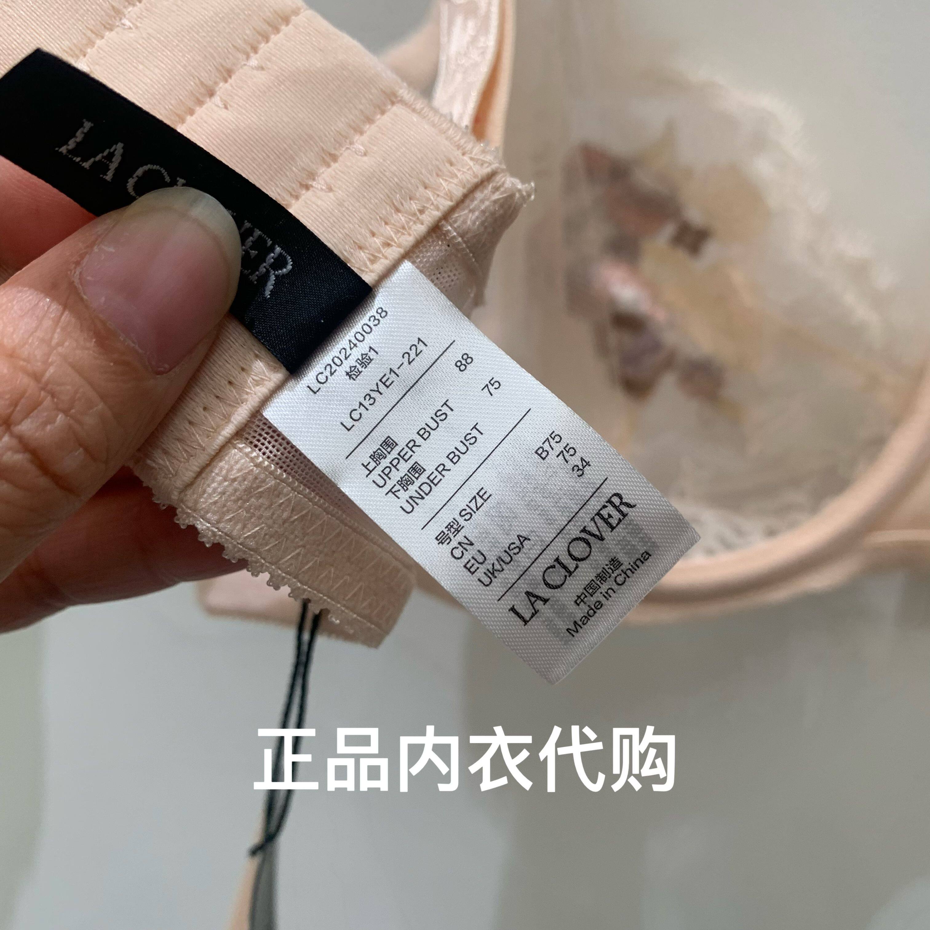 lc13ye1爱慕高端laclover兰卡文芙罗拉传说性感刺绣蕾