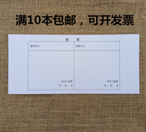 Acceptance bill paste single endorsement Bank acceptance bill sticky single financial special sticky sheet 70g paper.