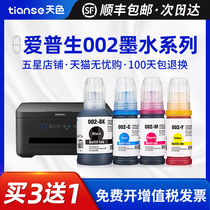 Its applicable Epson T002 ink L4158 ink L4168 printer L6168 L6178 L6198