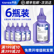 The sky is suitable for HP m1005 toner HP12A toner m1005mfp 1020plus Laser printer 3050 1010 copy 1018 Q2