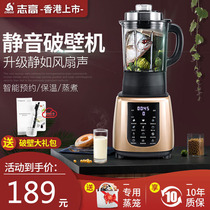 Zhigao wall breaking machine Automatic heating soymilk machine Household multi-function mixer Juicer Auxiliary food machine Meat grinder