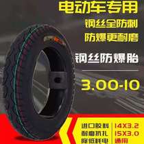 Chaoyang broadsword god electric tire 275 350 300 300-10 vacuum tire 14x32 battery car tire