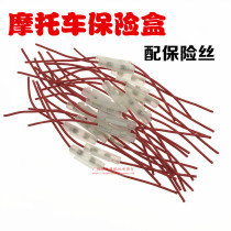 Electric Car Motorcycle Fuse Box (Fit Fuse) Motorcycle Accessories Insurance Line Fuse Box