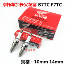 GS Motorcycle Accessories CR7E GS125 GS125 GSX125 QS150 QS150 plug