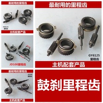 Motorcycle Mileage Teeth Rice Table Teeth Mim Teeth Code Table Gear Drum Brakes Miles Teeth