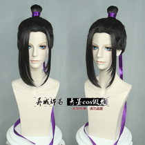 (Green ink cos wig) black side bangs costume ancient style magic Road animation Jiang Cheng wig