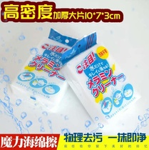 Clearance nano sponge Magic wipe Magic dishwashing sponge decontamination cleaning Magic wipe thickened independent packaging