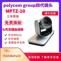 polycom four-generation lens MPTZ-10 camera Hawkeye 4-generation lens group