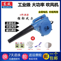 Dongcheng Electric Hairdryer FF - 32 - 25 household speed - adjusted Dongcheng blower blower dust collector