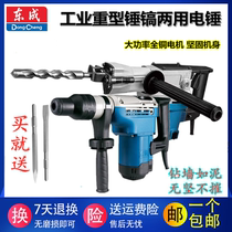Dongcheng Wall Concrete Impact Drill - FF - 38 FF03 - 38 High Power Industrial Grade Dual - Use Electric Hammer East Tool