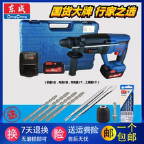 Dongcheng 24 brushless charging hammer lithium shock drill industrial grade dual - use Dongcheng charging type electric hammer light