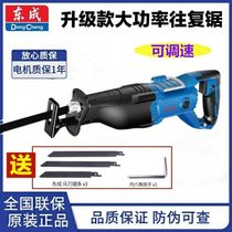 Dongcheng reciprocating saw J1 F - FF - 30 horse knife sawsaw speed sawsaw power tool