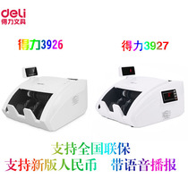 Dili 3927 banknote machine upgrade new version of RMB money detector small intelligent voice bank special money counter