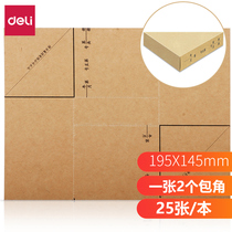 Voucher wrap angle paper 150g thick Kraft paper Brown accounting voucher wrap corner financial special