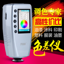 Weifu FRU chromatic aberration instrument Portable high-precision plastic printing leather paint surface chromatic aberration analysis instrument