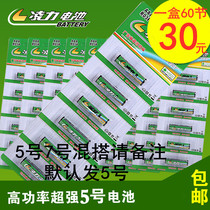 ling li 5 hao 7 battery P-type carbon AA mercury-free battery operated toy remote controller 6 only card 60 capsules