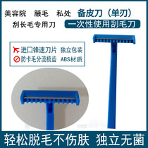 Medical disposable skin knife private parturient parturient hair double-sided single-sided leg pubic hair under shave Independent
