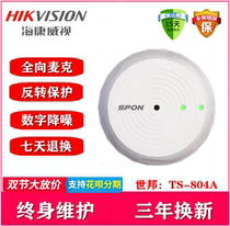 Hibang TS-804A ICBC Picker NAT-7804A Hikvision Monitor