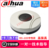 Dahua Hi-fi Pickup HS-22S Construction Bank Hall Hikvision Shibang Monitoring