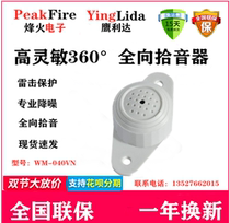 Fiberhome WM-040VN HD Pickup Conference Examination Room Hikvision World Monitoring Special Pickup