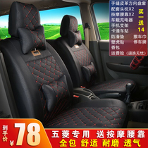 New Wuling Light Glory Hongguang S v seat cover 7 seats 8 seats m20 Four Seasons Van special seat cover
