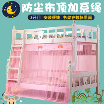 Child and mother bed mosquito net double-layer high and low trapezoidal bed 1 2m1 5 meters children 1 8 household 1 35 meters