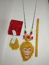 Western Journey to the Sun Wukwani Monkey King Mask Children Telescopic Golden Stirrups sequins Cloak Tight Stirruple and Airy Gloves