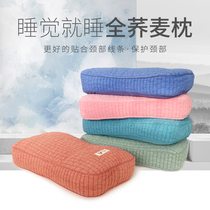 Full buckwheat shell pillow cervical spine pillow pillow core adult buckwheat skin students single male low pillow cotton Sleep Pillow