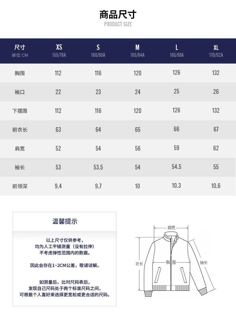 80a165/84a170/92a胸围126袖222526下摆围112前衣长6366肩宽袖长53