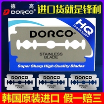 Imported Dole stainless steel double-sided blade shaving eyebrow trimming knife old-fashioned manual razor hair pedicure blade